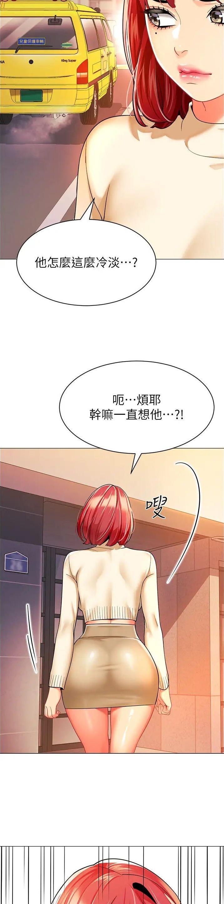 娃娃汽车图片漫画,第34话2图