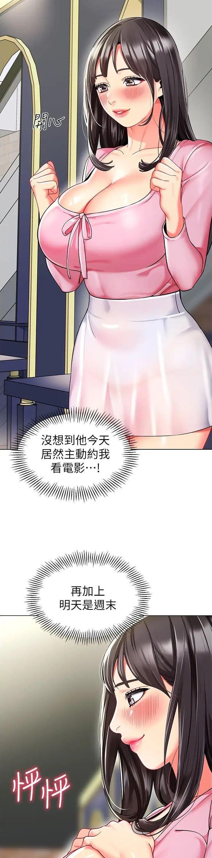 娃娃汽车图片漫画,第34话2图