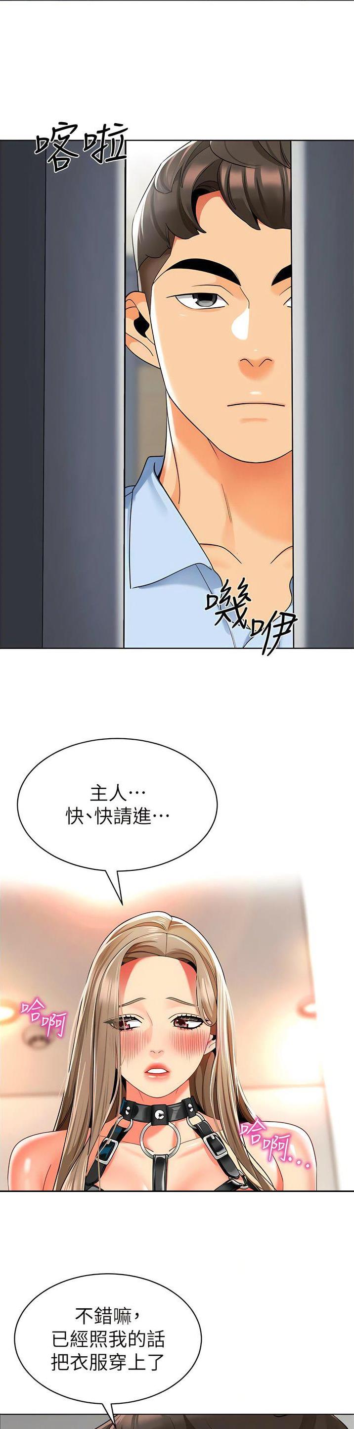 娃娃车司机漫画免费观看漫画,第33话1图