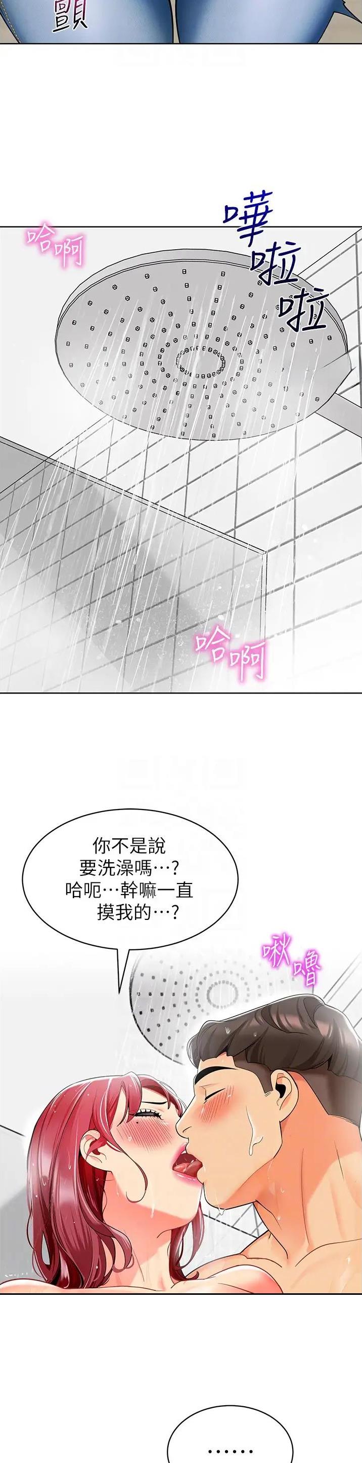 娃娃司机视频漫画,第32话2图