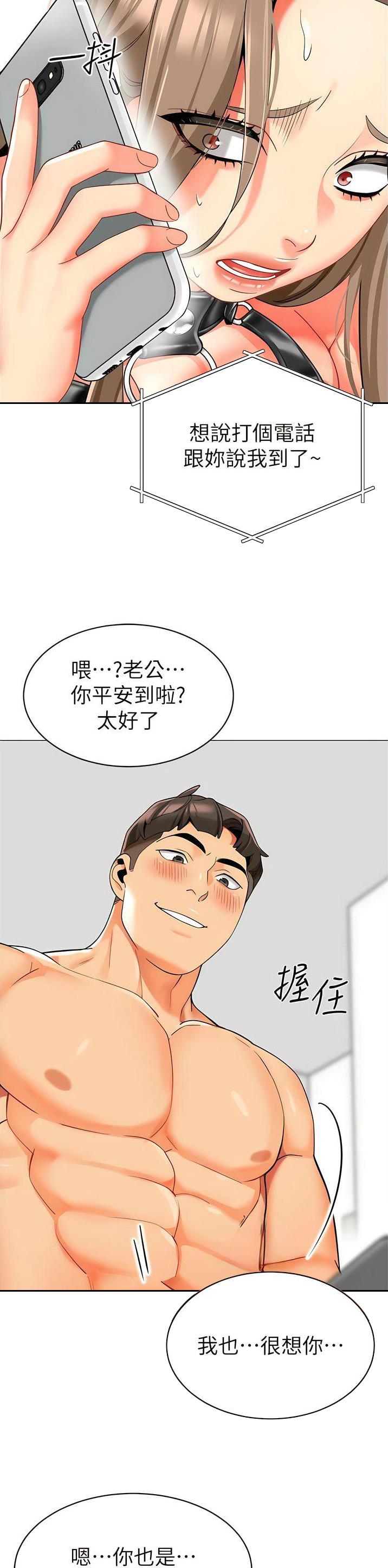 娃娃车拍照姿势漫画,第33话1图
