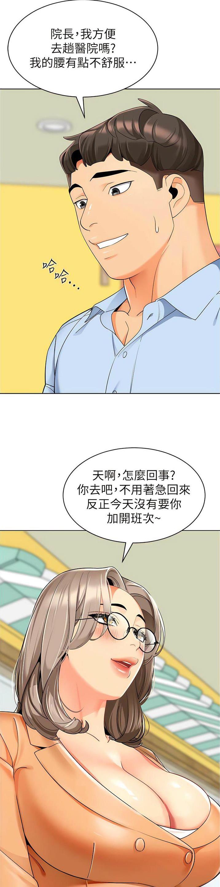 娃娃车弹簧漫画,第33话1图