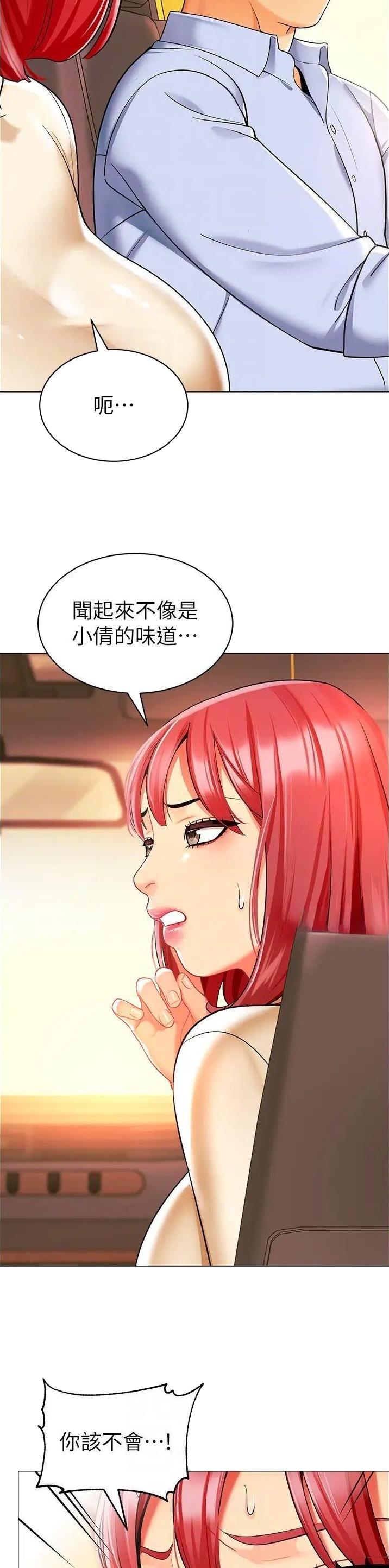 娃娃车装扮玩具漫画,第34话2图