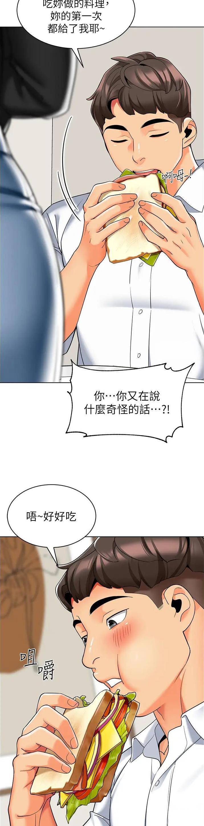 娃娃车轮子掉了怎么修漫画,第31话2图