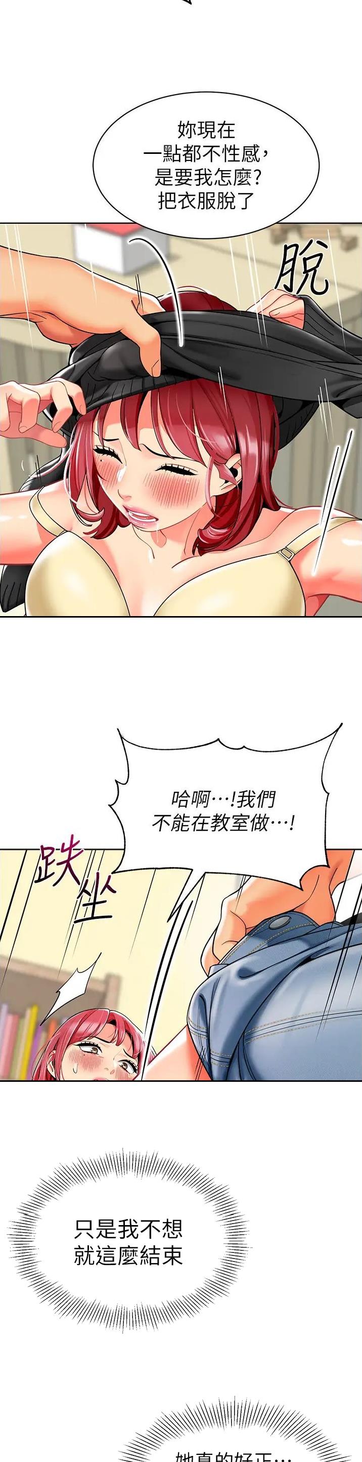 娃娃车牌子排行漫画,第30话1图