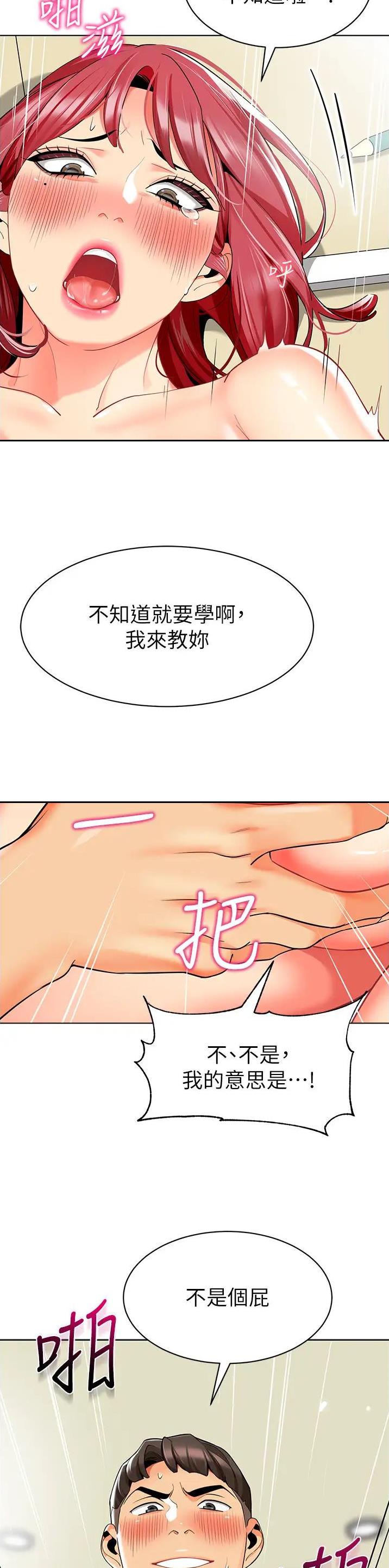 娃娃车司机漫画完整版免费漫画,第30话2图