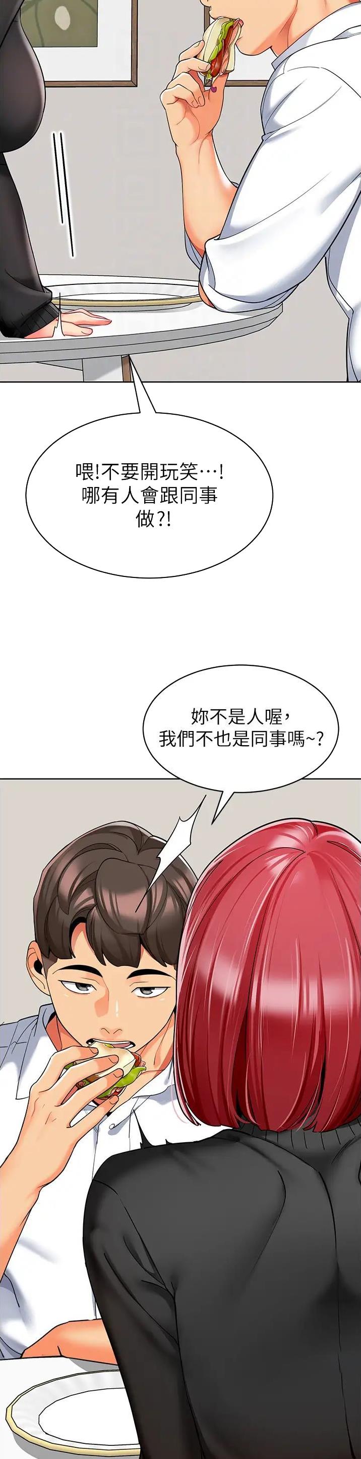 娃娃车摆件怎么固定漫画,第31话1图