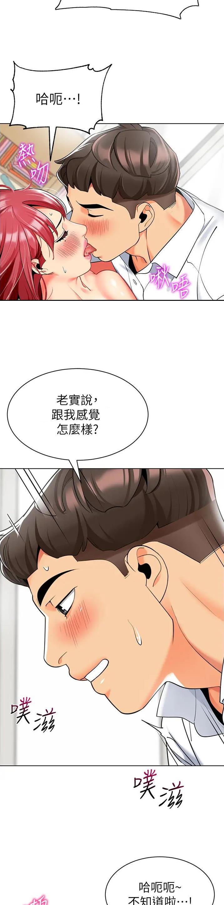 娃娃车司机漫画完整版免费漫画,第30话1图