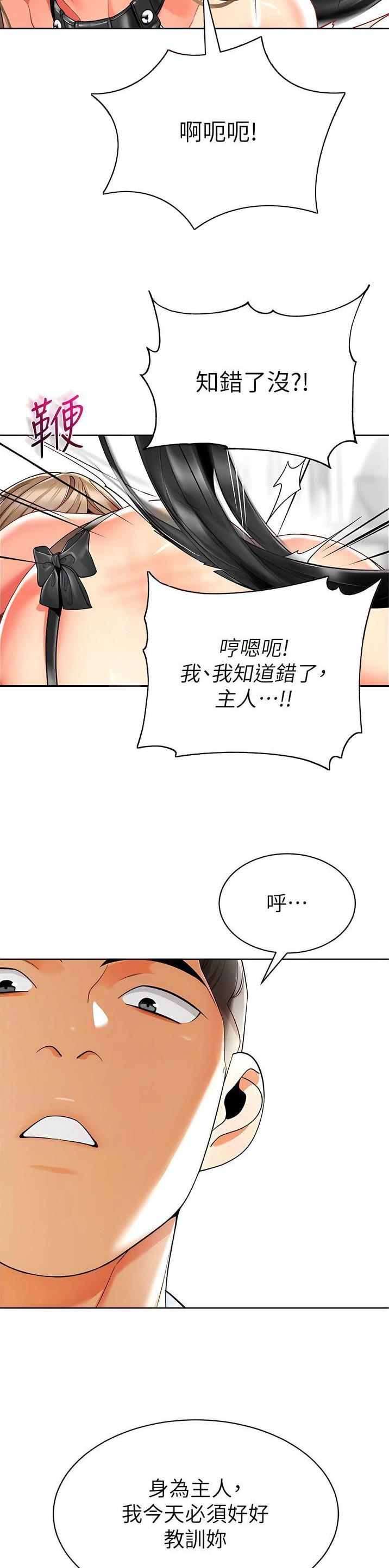 娃娃车座椅自制漫画,第33话2图
