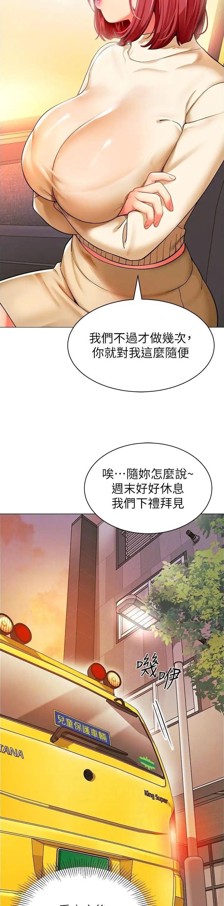 娃娃汽车图片漫画,第34话2图