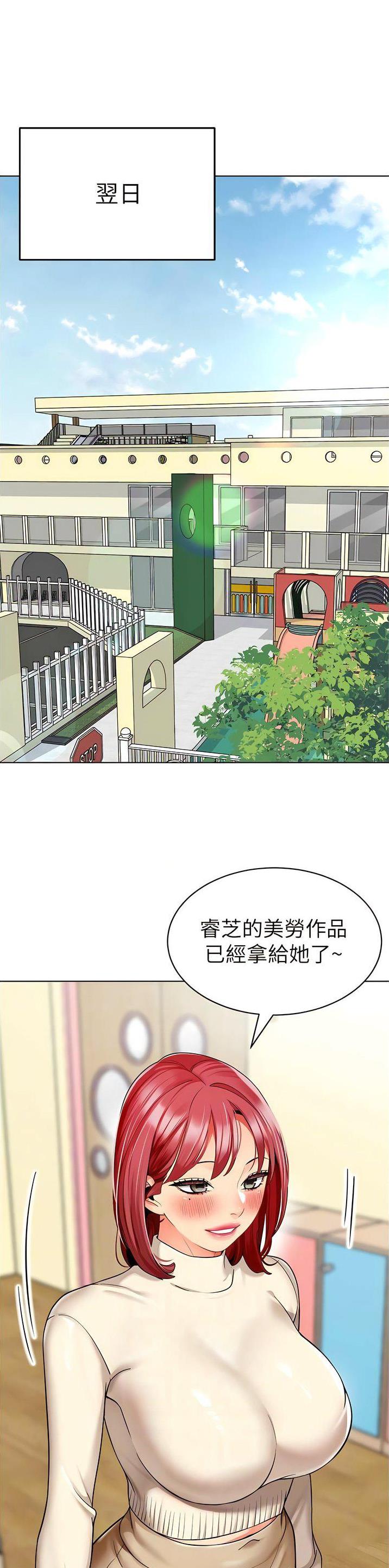 娃娃漫画,第33话1图