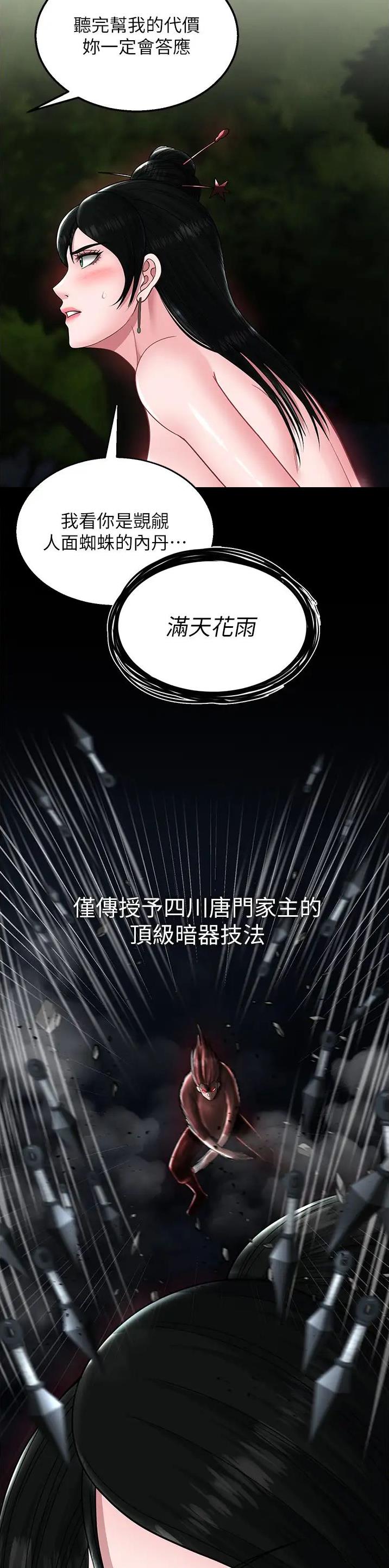 一统天下指标公式源码下载漫画,第47话2图