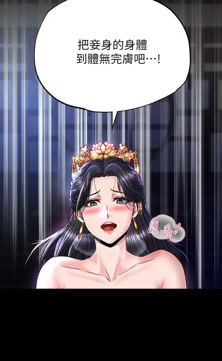 一统天下的成语漫画,第49话2图