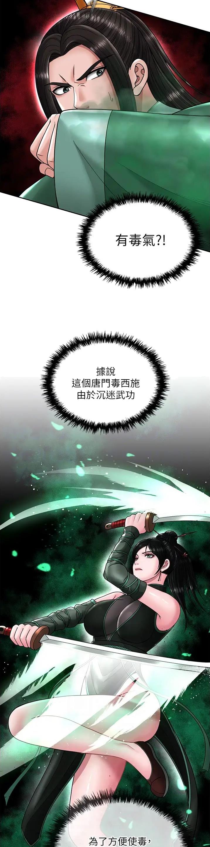 一统天下指标公式源码下载漫画,第46话1图