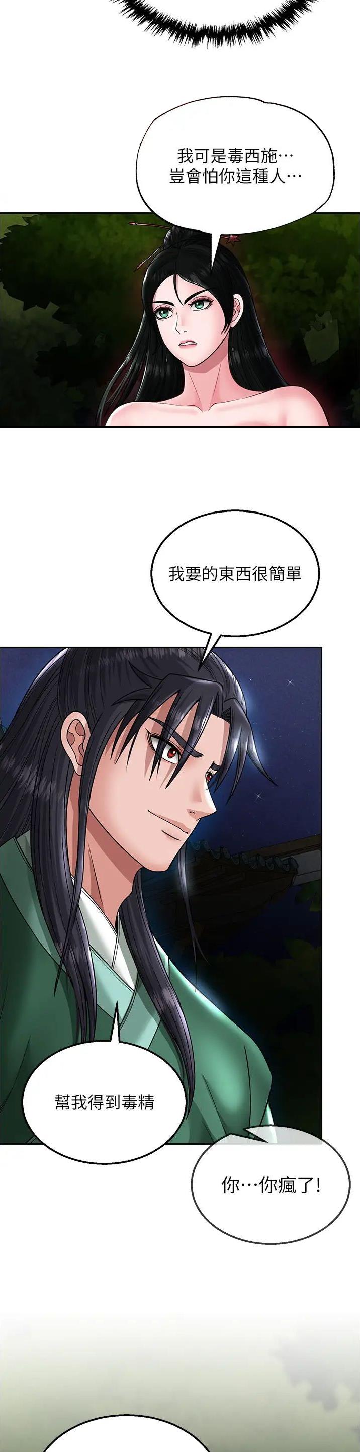 一统天下指标公式源码下载漫画,第47话1图