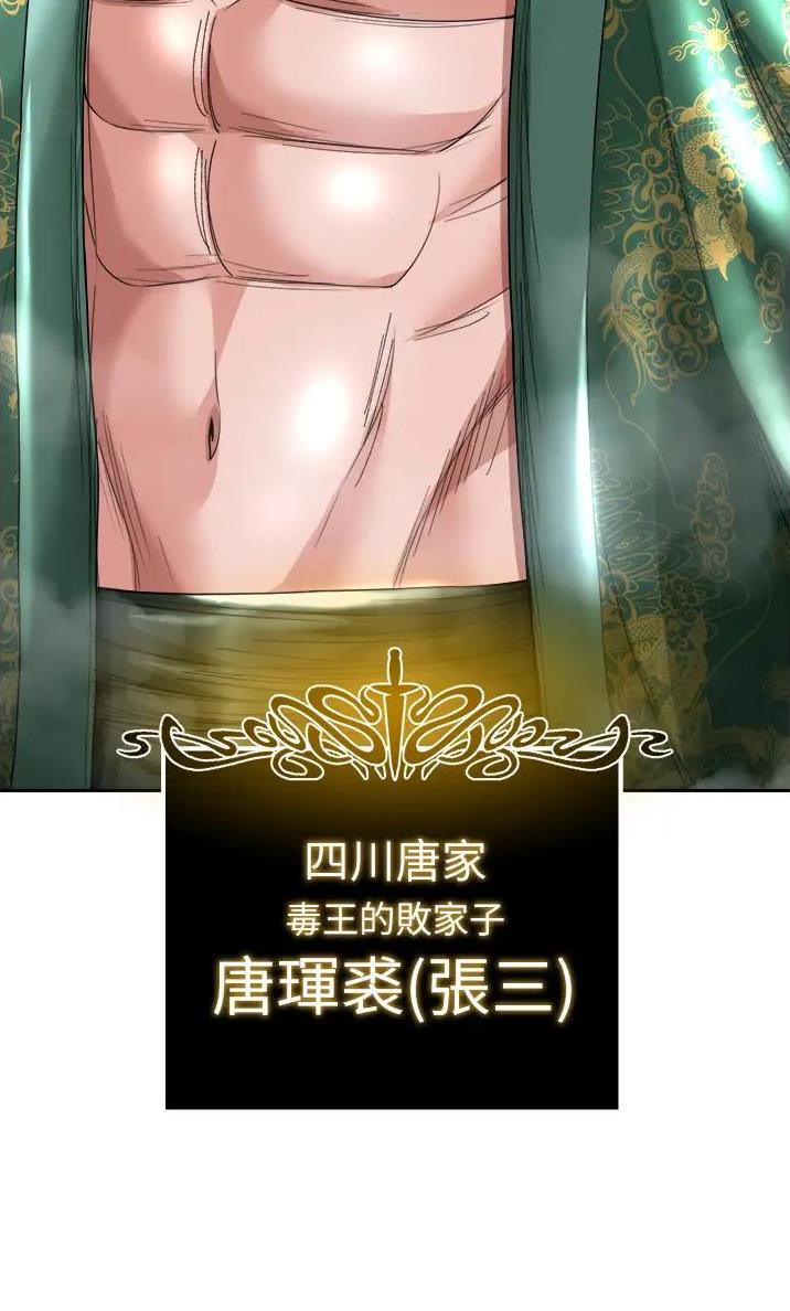 一统天下指标公式源码下载漫画,第39话1图