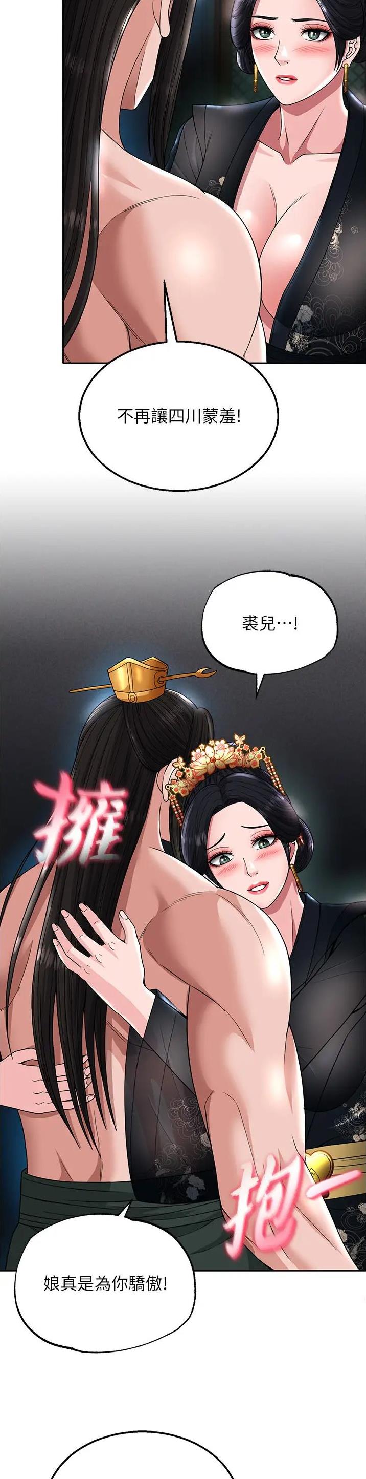 一统天下指标公式源码下载漫画,第41话2图