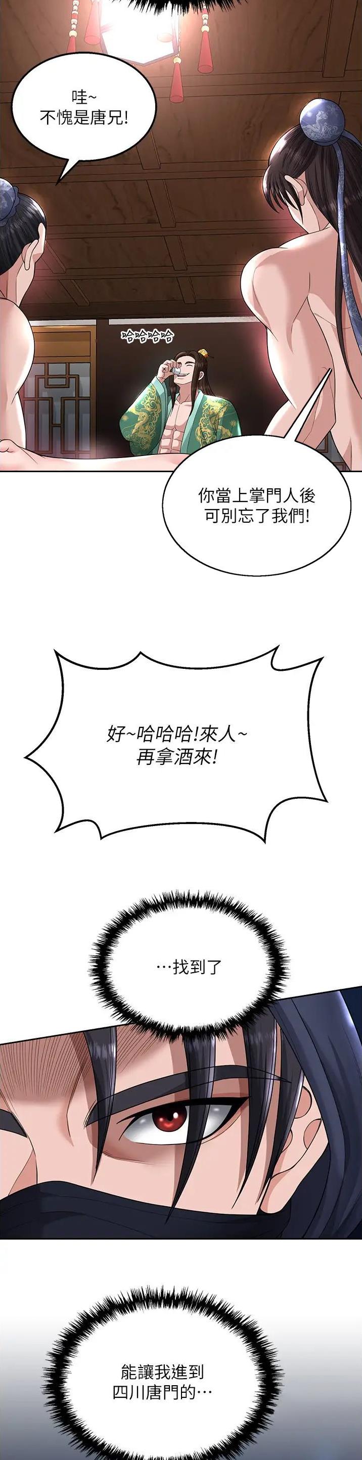 刘伯温三分天下诸葛亮漫画,第38话1图