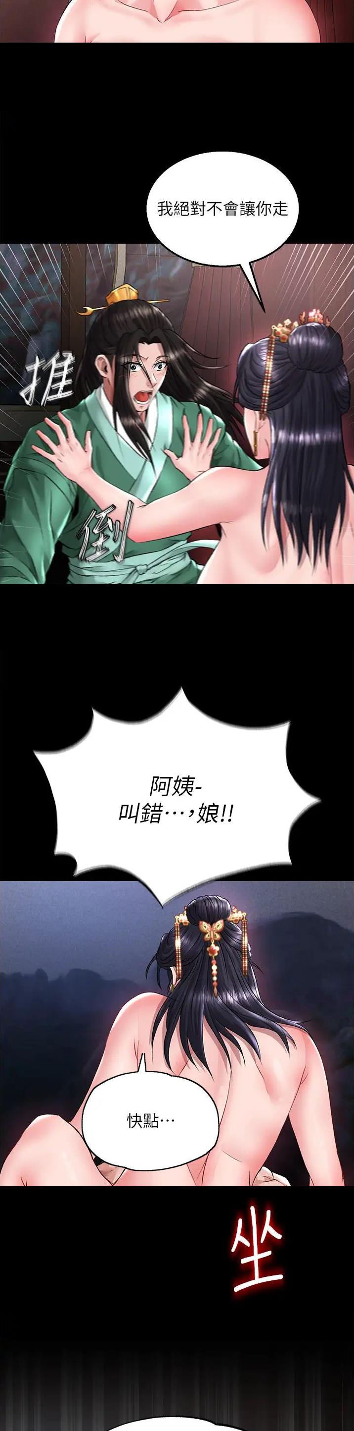 一统天下的成语漫画,第49话1图
