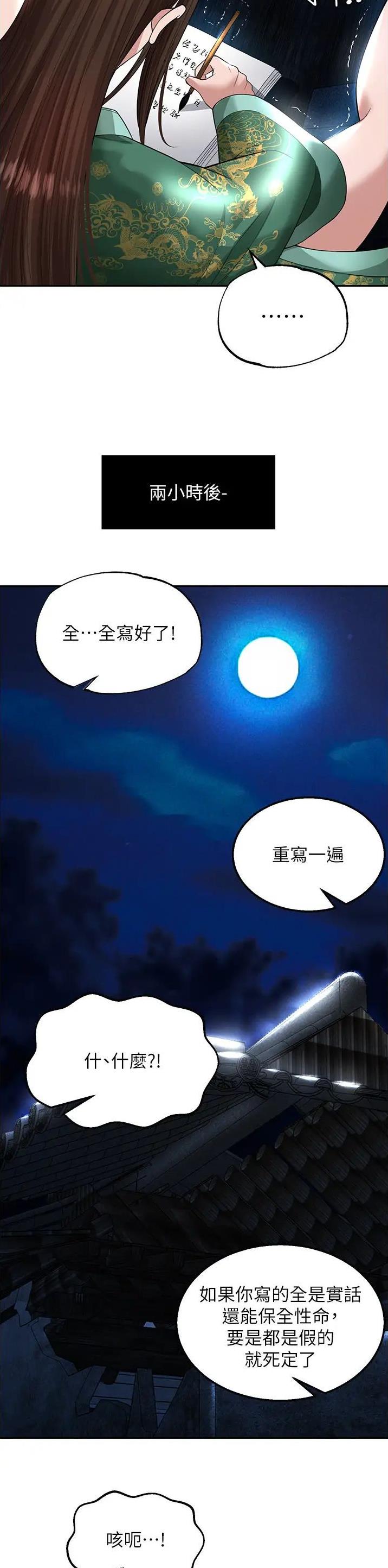 一统天下指标公式源码下载漫画,第39话1图