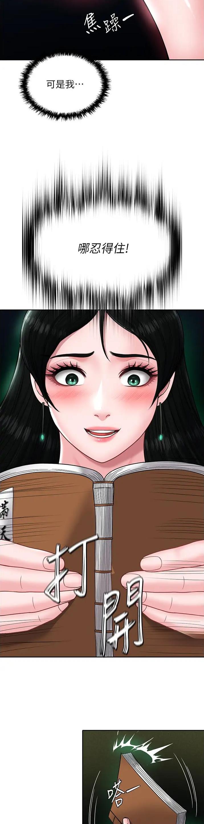一统天下指标公式源码下载漫画,第47话1图