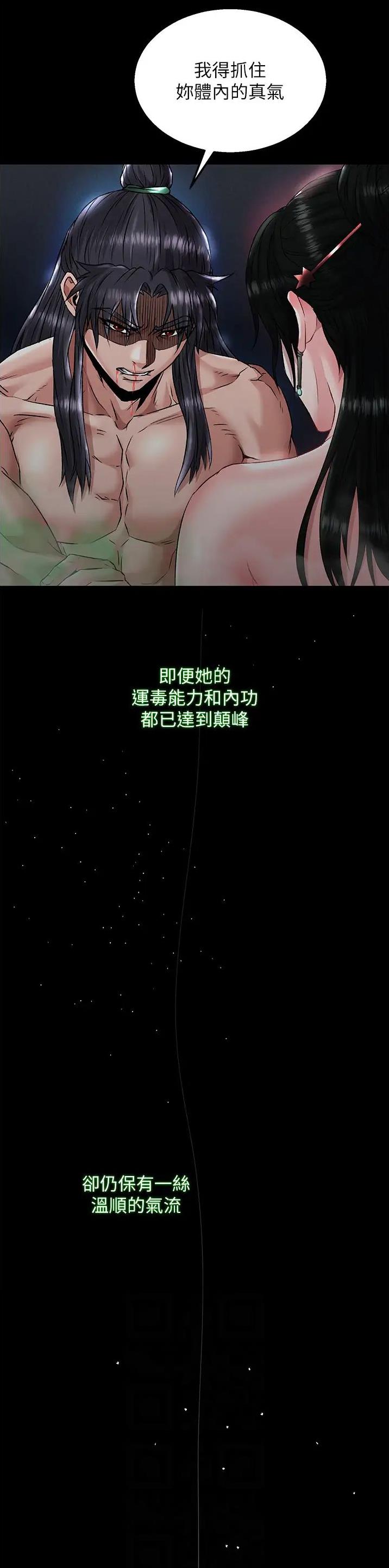 一统天下的成语漫画,第48话2图