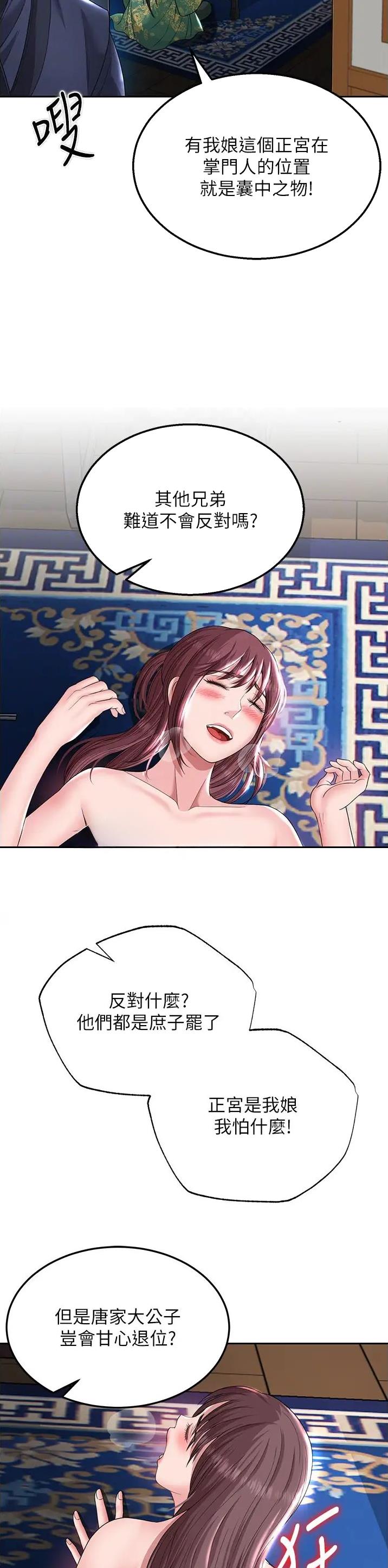 刘伯温三分天下诸葛亮漫画,第38话1图