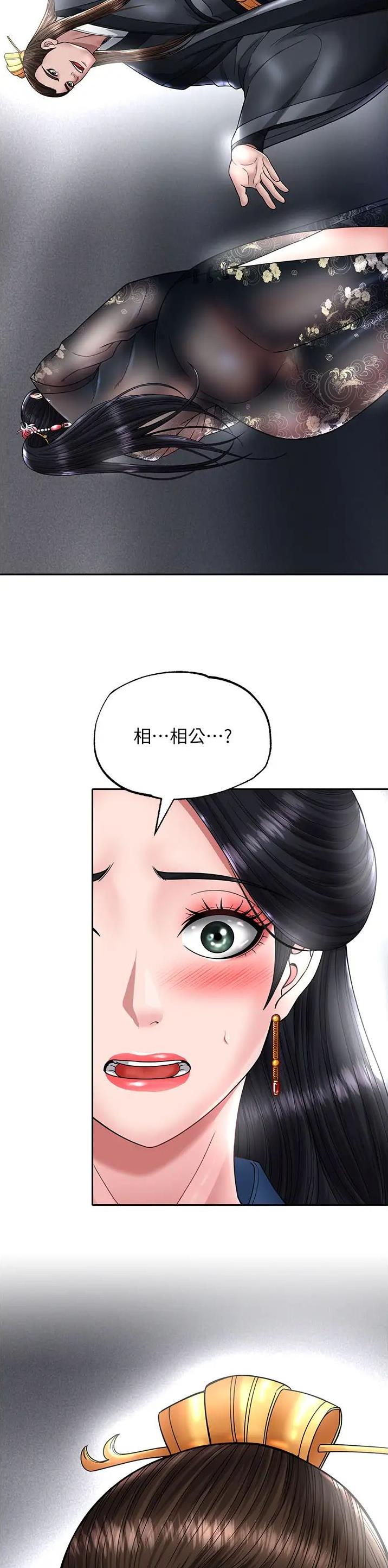 一统天下官网飞豆网漫画,第42话1图