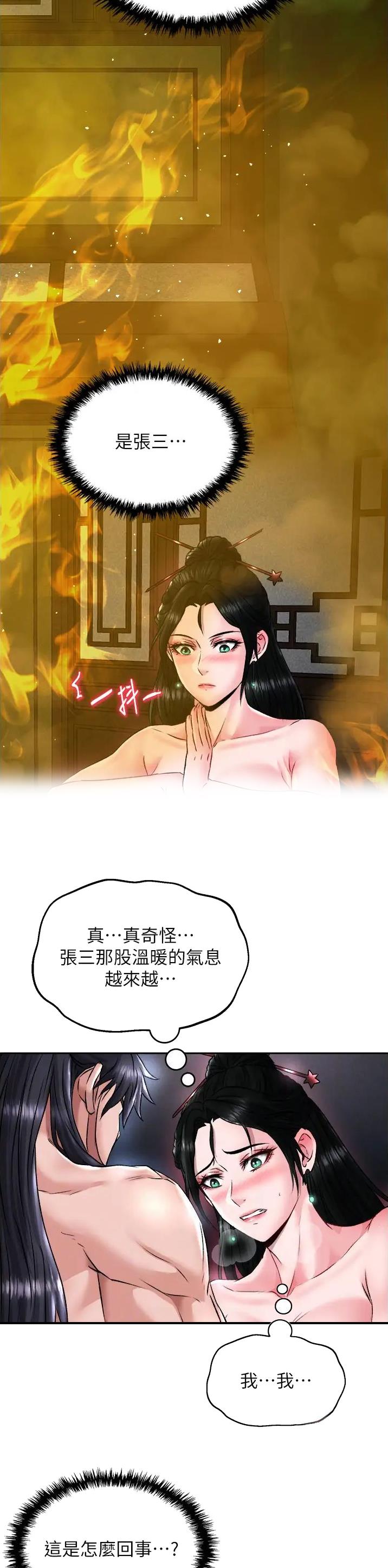 一统天下的成语漫画,第48话2图