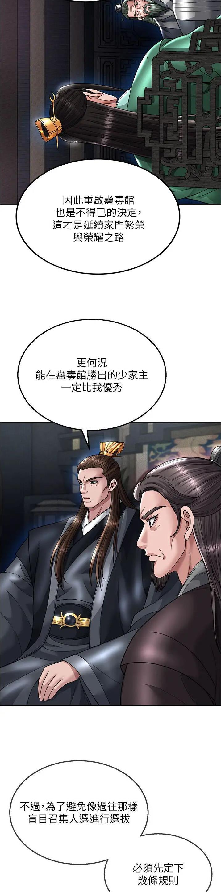 一统天下指标公式源码下载漫画,第44话1图