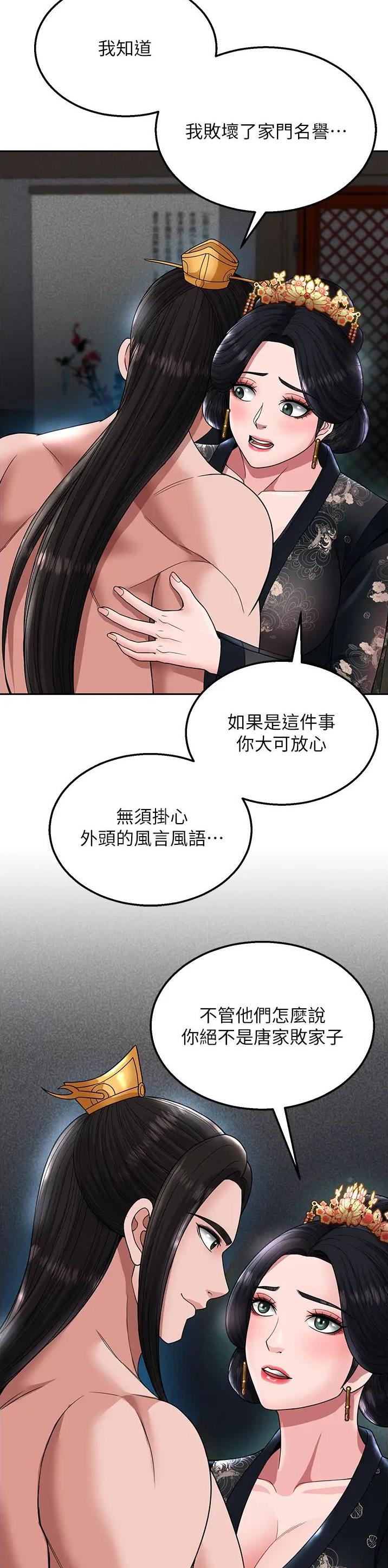 刘伯温三分天下诸葛亮漫画,第41话2图