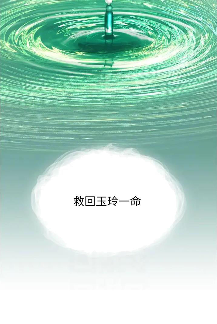 一统天下的成语漫画,第36话1图