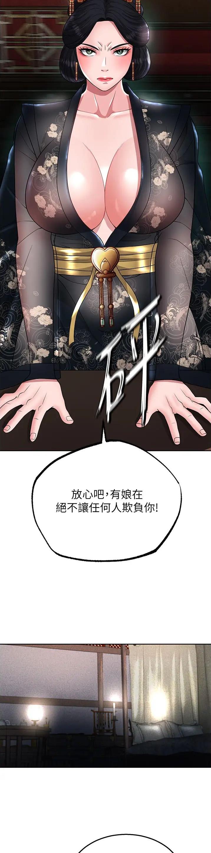 一统天下烟多少钱一条漫画,第41话2图