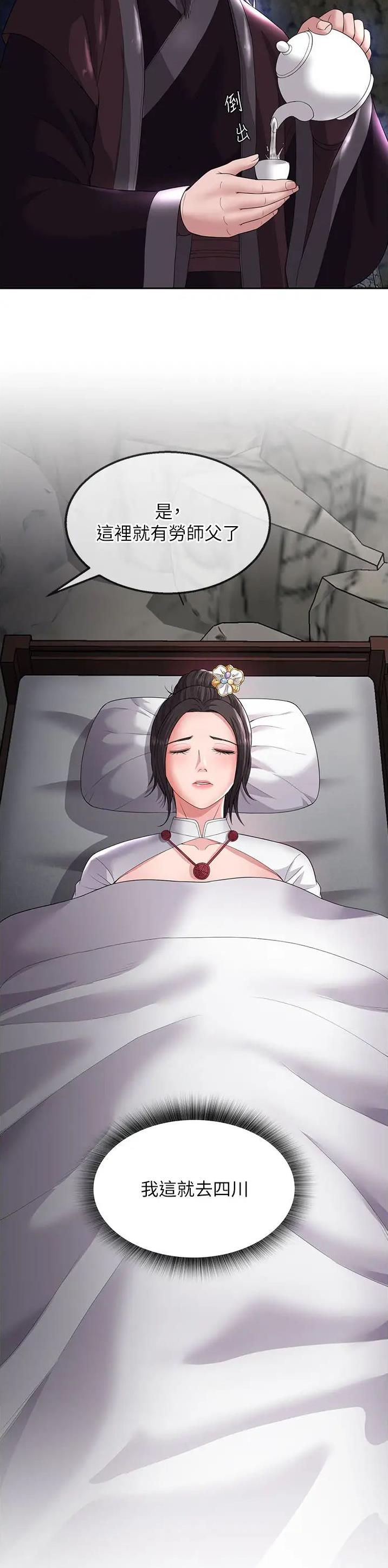 一统天下的成语漫画,第37话2图