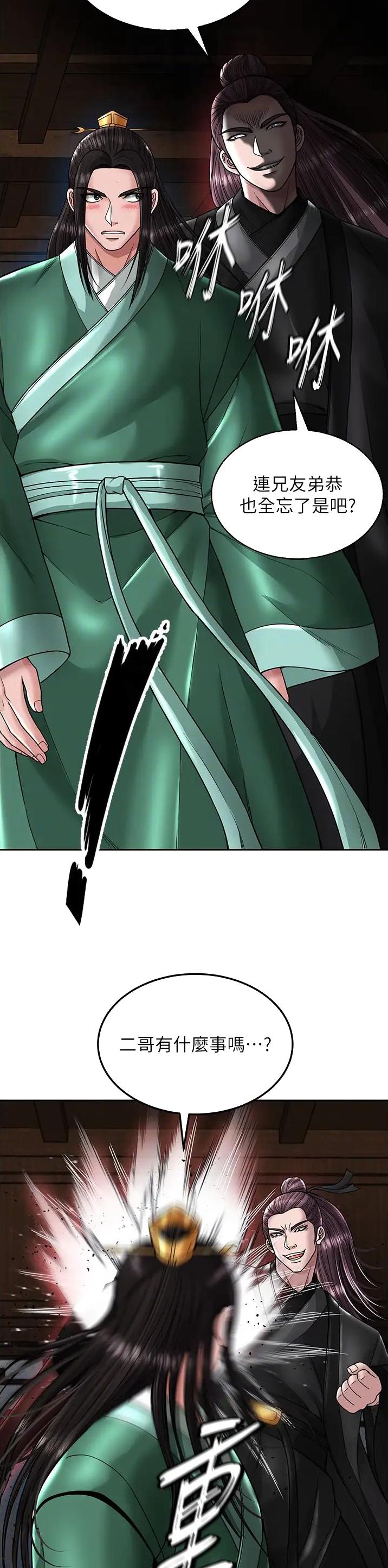 一统天下指标公式源码下载漫画,第46话1图