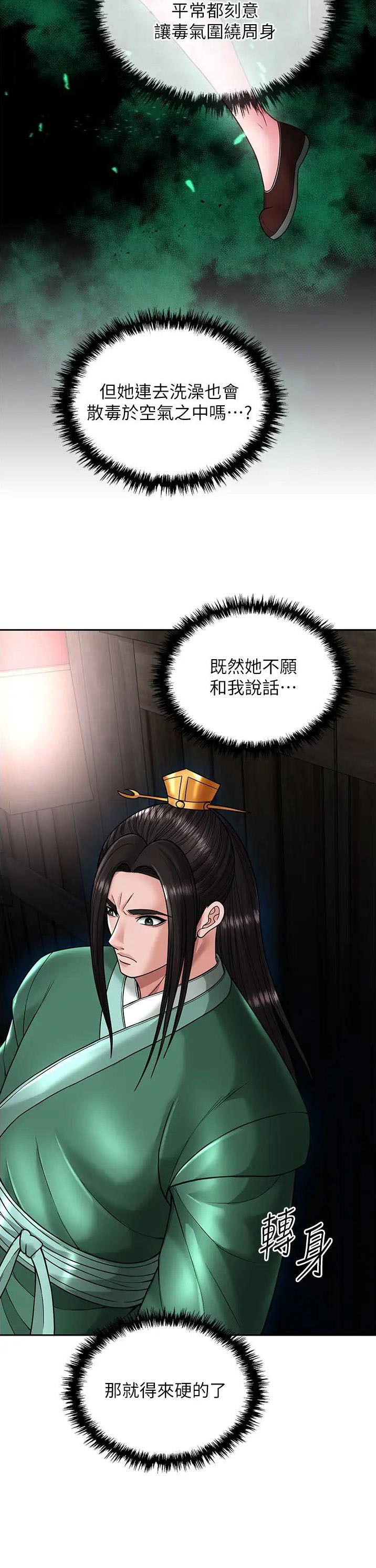 一统天下指标公式源码下载漫画,第46话2图