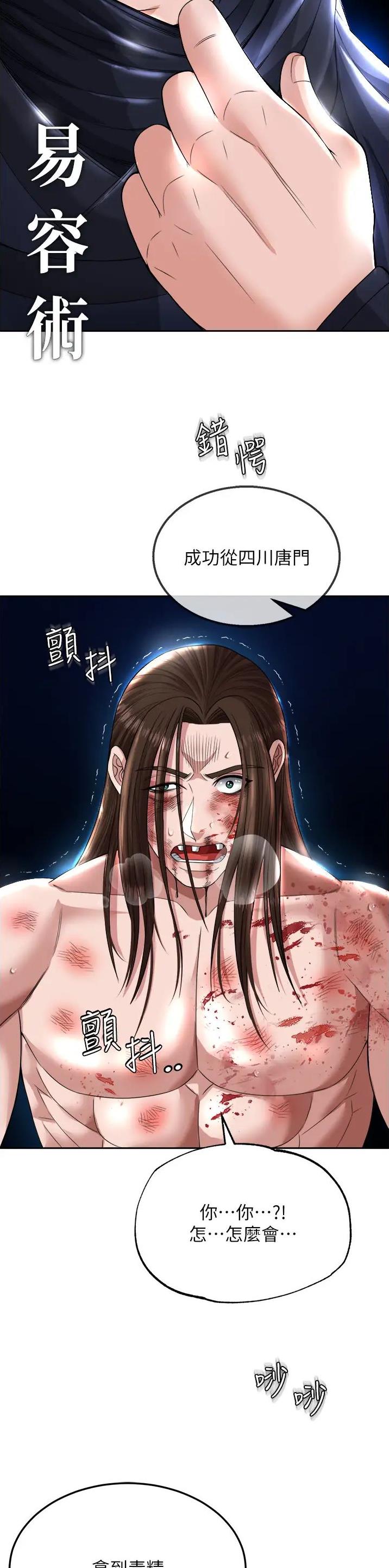 一统天下指标公式源码下载漫画,第39话1图