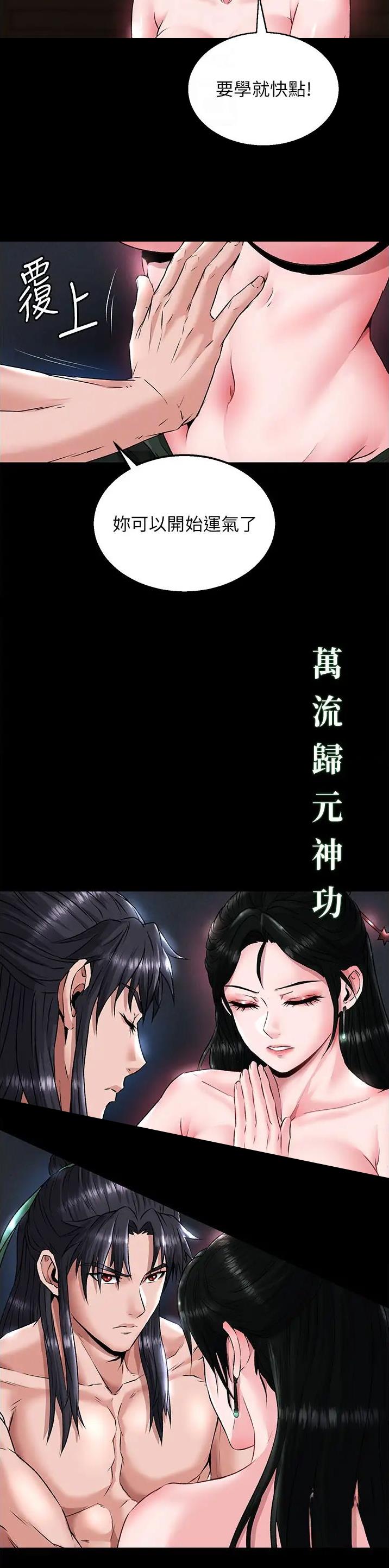 一统天下的成语漫画,第48话2图