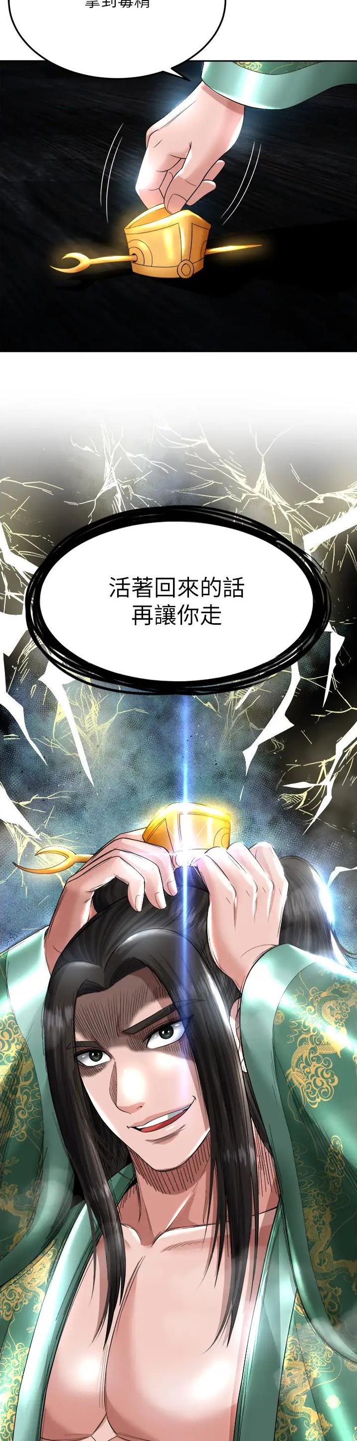 一统天下指标公式源码下载漫画,第39话2图