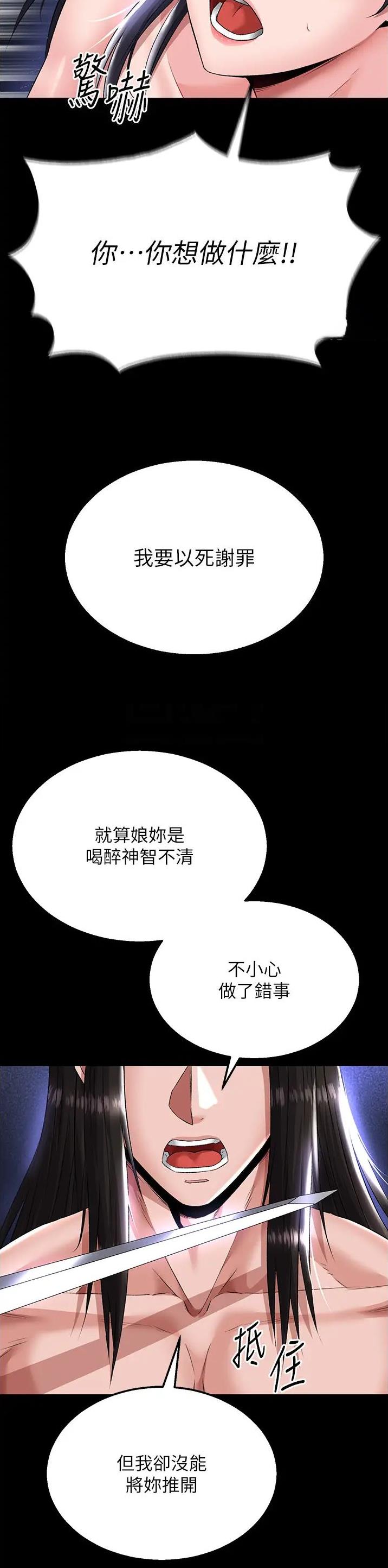 一统天下副图指标公式源码漫画,第50话2图