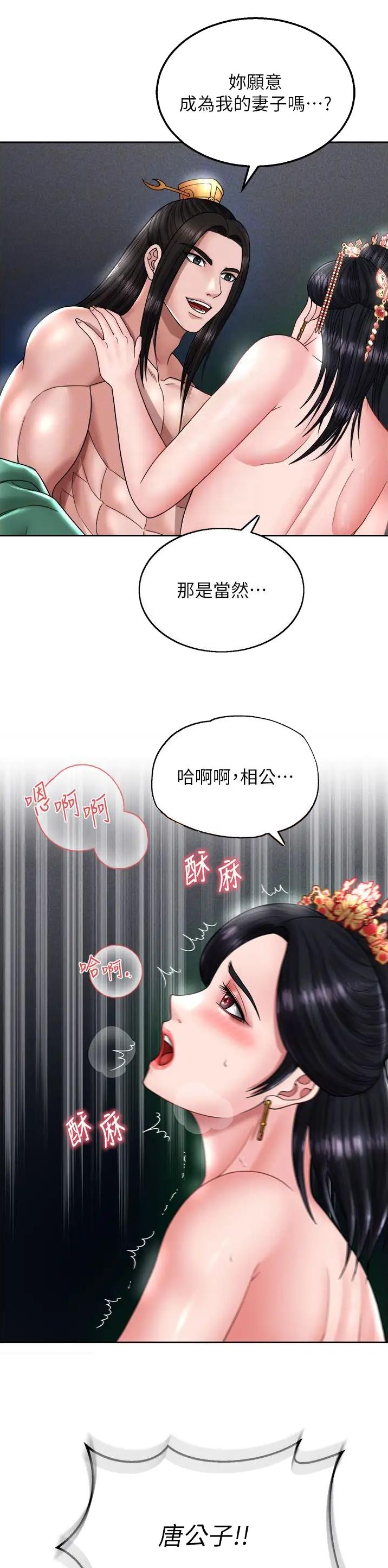 一统天下指标源代码漫画,第42话1图