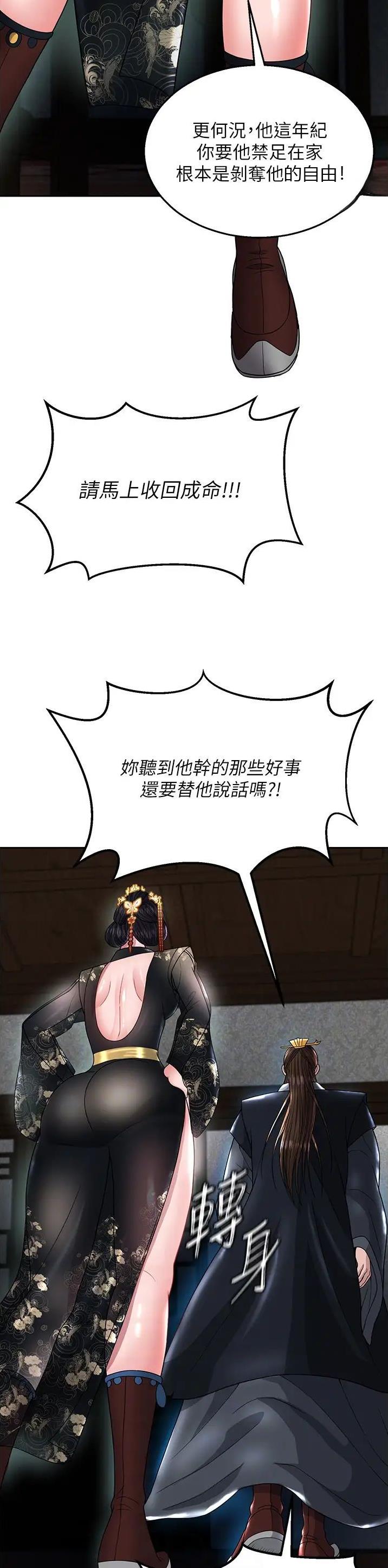 一统天下指标公式源码下载漫画,第40话1图
