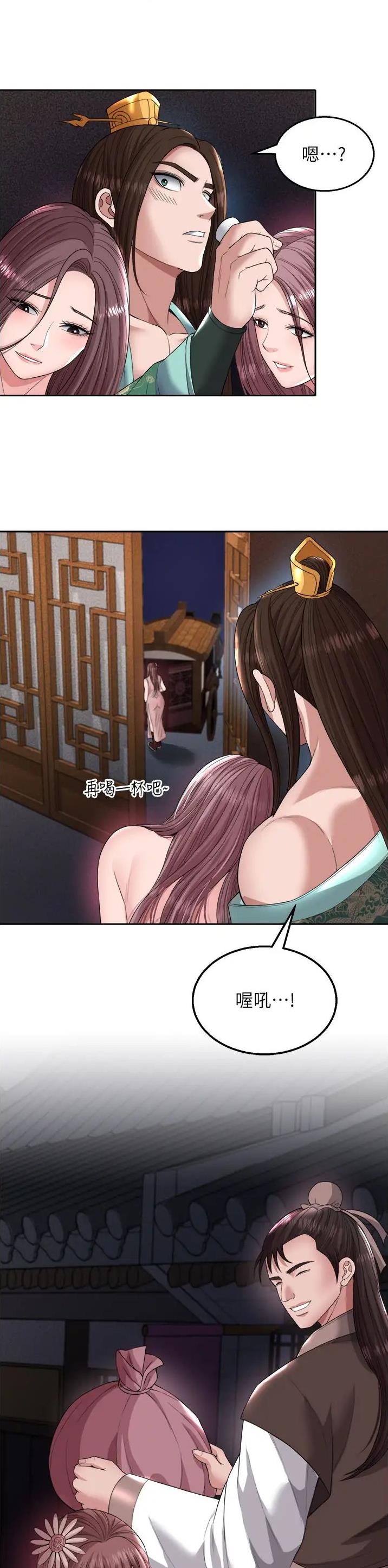 一统天下指标公式源码下载漫画,第37话1图