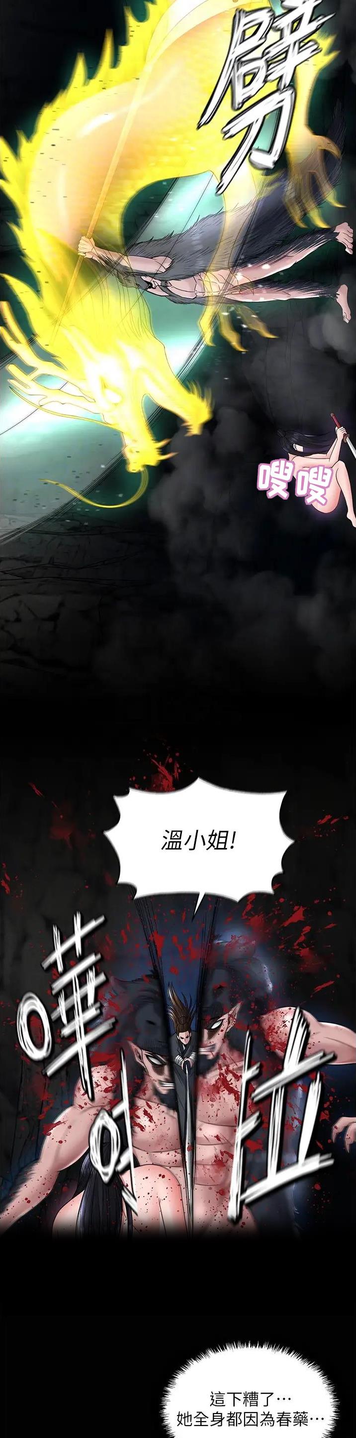 一统天下指标公式源码下载漫画,第40话2图