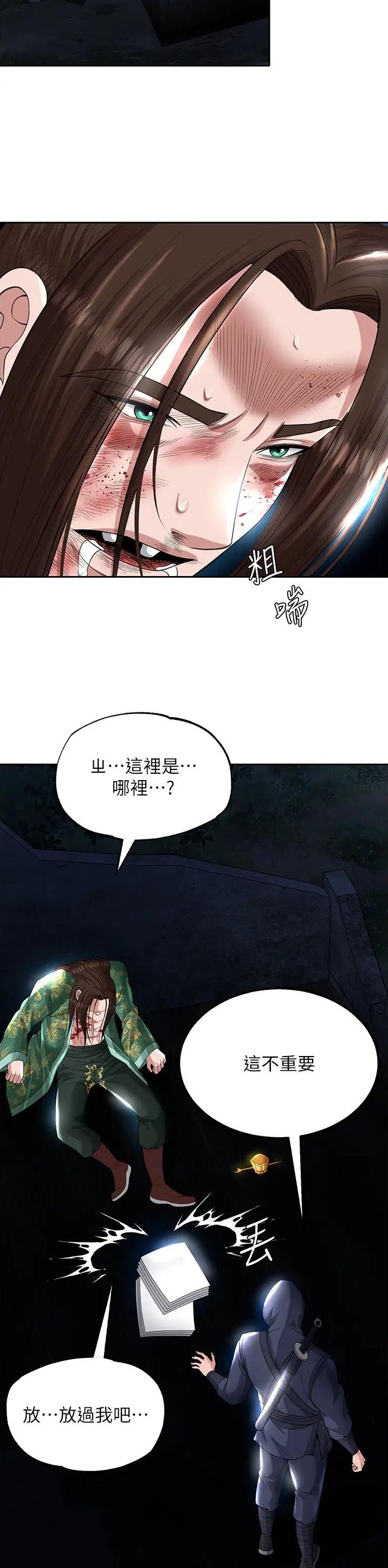 一统天下指标公式源码下载漫画,第39话1图