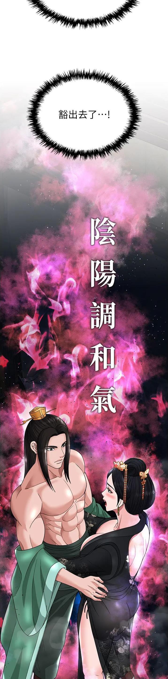 一统天下指标公式源码下载漫画,第41话2图