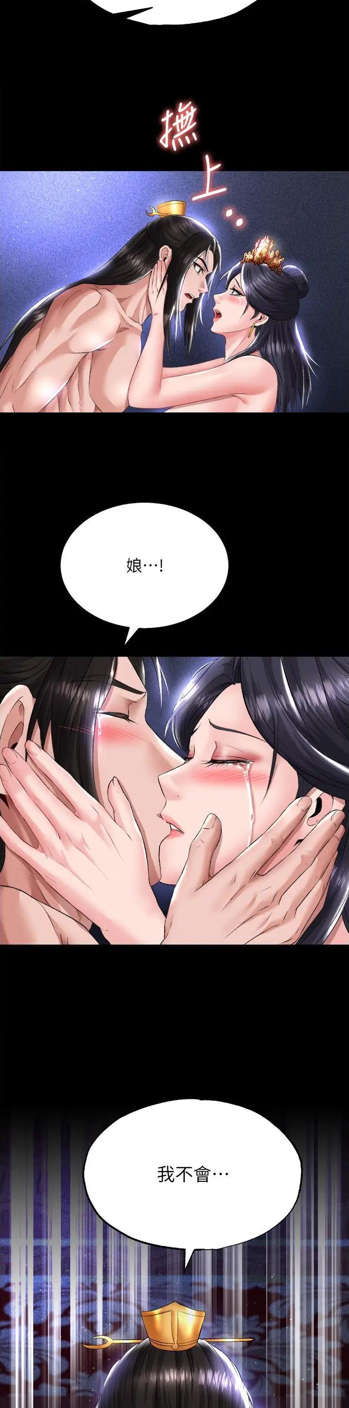 一统天下的成语漫画,第50话2图