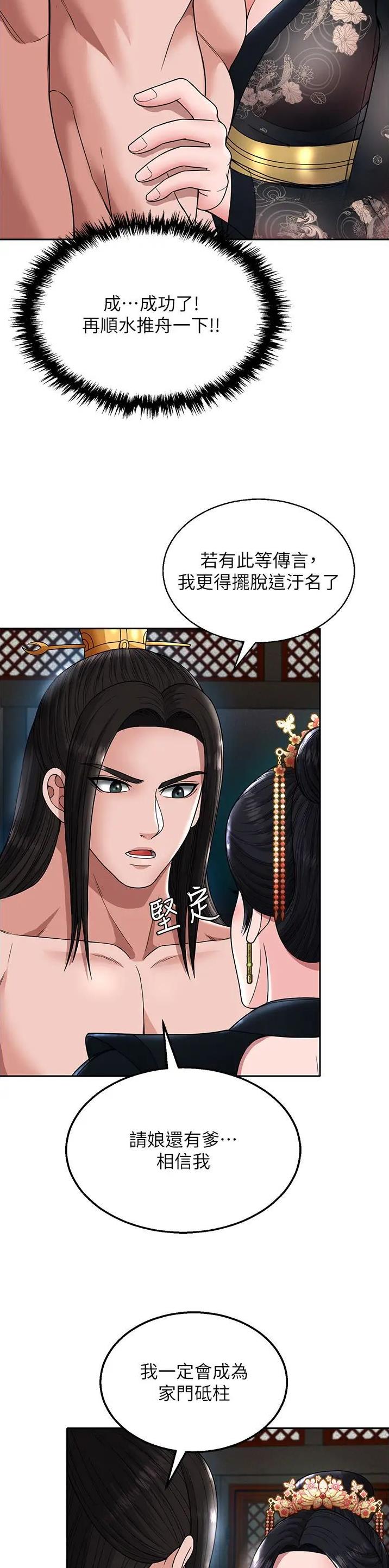 一统天下指标公式源码下载漫画,第41话1图