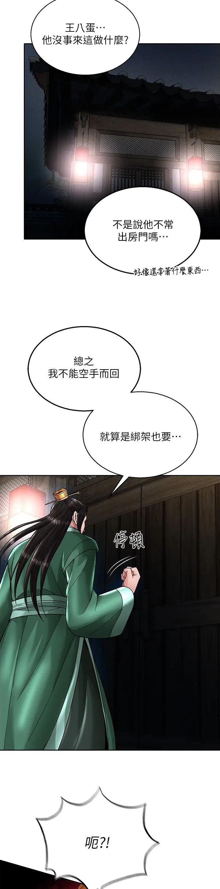 一统天下指标公式源码下载漫画,第46话2图