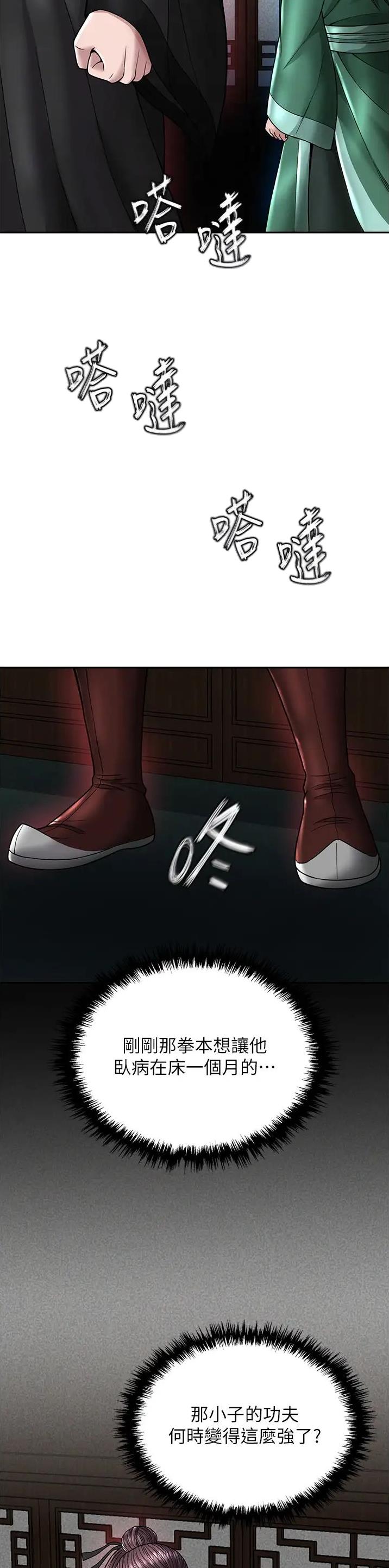 一统天下指标公式源码下载漫画,第46话2图
